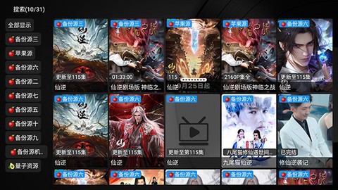 及时雨盒子截图3