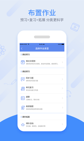 同步课堂纯净版截图3