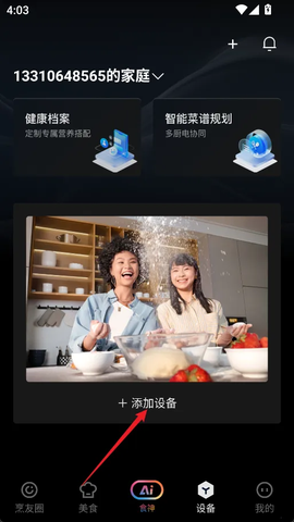 老板食神截图2