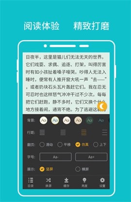 快眼看书截图3