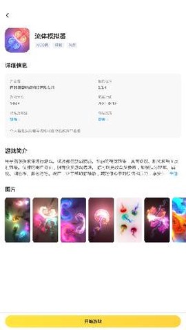 闪电龟[图2]