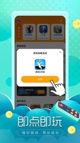 闪电龟截图1