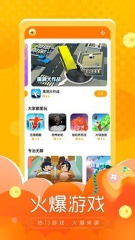 闪电龟截图3