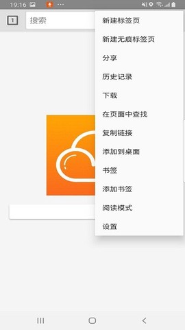 祥云浏览器截图2