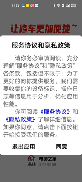 电喷之家[图1]