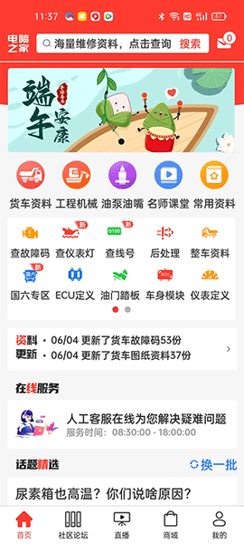 电喷之家[图4]