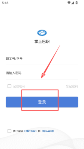 掌上巴职[图4]