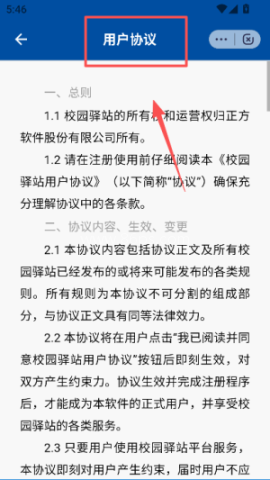 掌上巴职[图5]