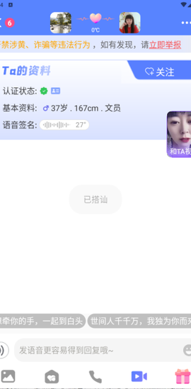 逃兔语音[图4]
