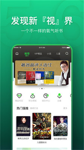 氧气听书[图2]