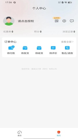 播道云截图2