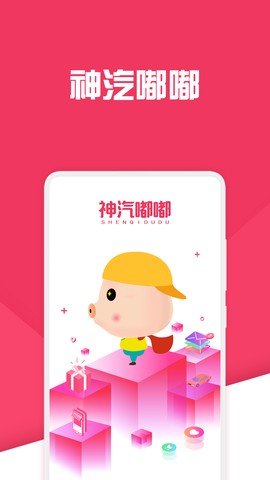 神汽链截图1