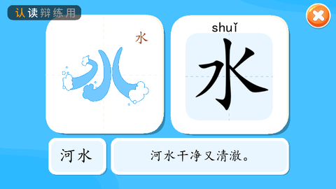 贝贝识字[图1]