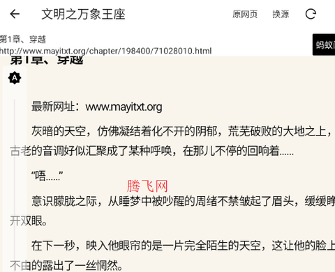 元气小说[图4]