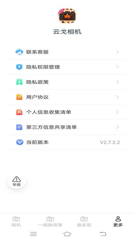 云戈相机[图1]