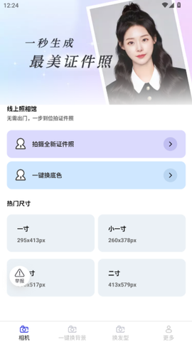 云戈相机截图3