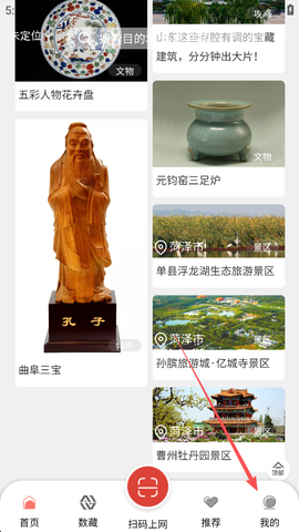 文旅通APP[图1]