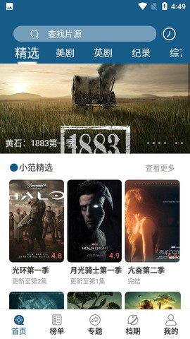 美剧天堂[图1]