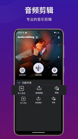 Au音频剪辑截图1