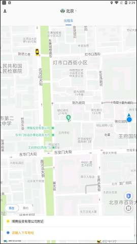 飞嘀打车[图2]