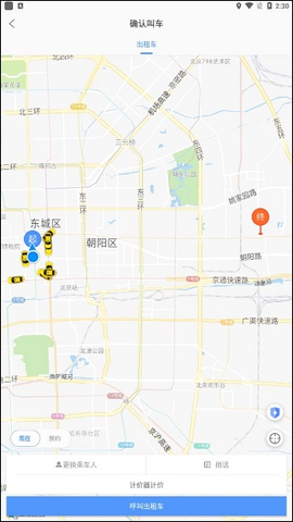 飞嘀打车[图3]