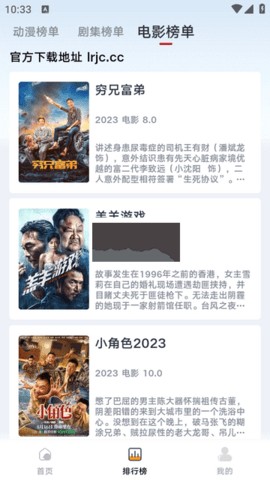 新良人剧场截图2