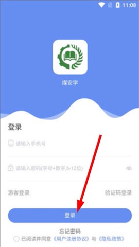 煤安学[图2]