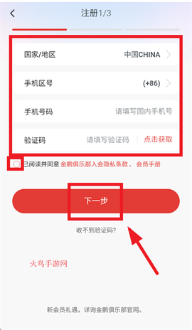 飞飞乐[图6]