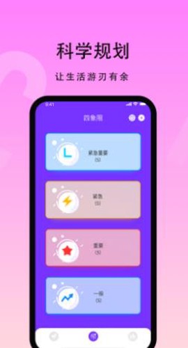 花季生活截图3