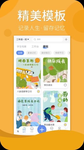 家家教师端截图2
