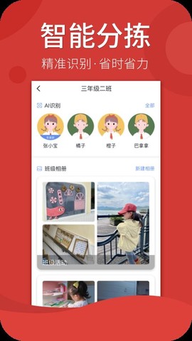 家家教师端截图3