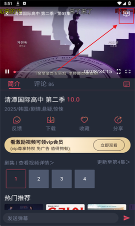 泰剧迷最新版[图4]