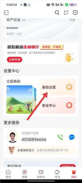 吉林银行[图2]