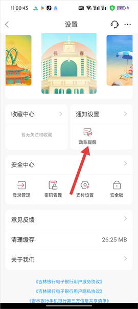 吉林银行[图3]