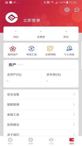 乐山商业银行截图2