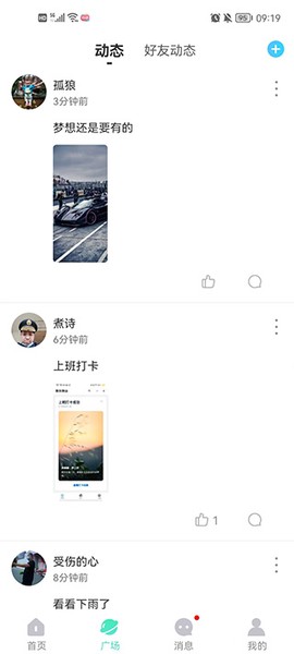 窃语漂流瓶[图2]