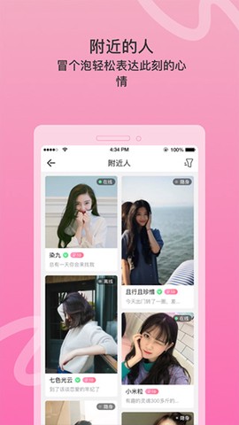 窃语漂流瓶截图3