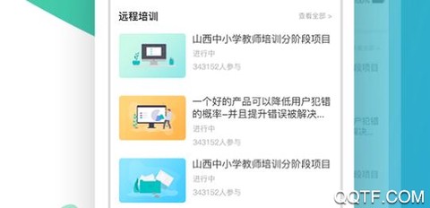 研学教育[图2]