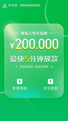 维信卡卡贷截图2