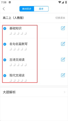 猿题库[图4]