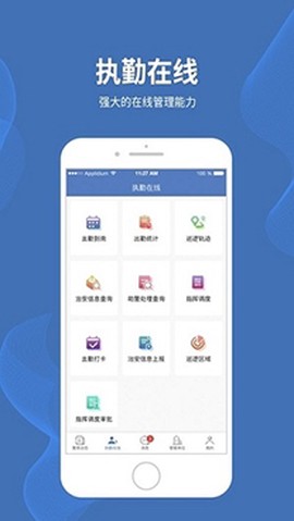 贵阳智慧保安[图2]