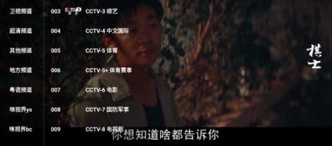 蜂巢直播TV[图8]