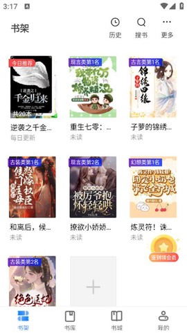 久久电子书官方版截图3