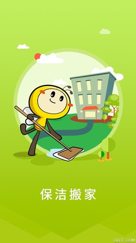 小羽佳家政截图2