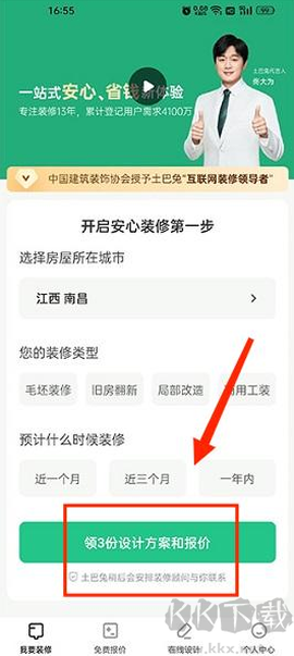 新房装修[图1]