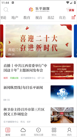 乐平融媒[图1]