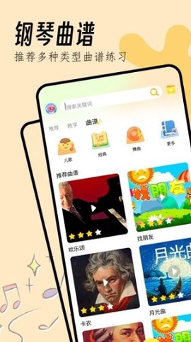 钢琴节奏器[图1]