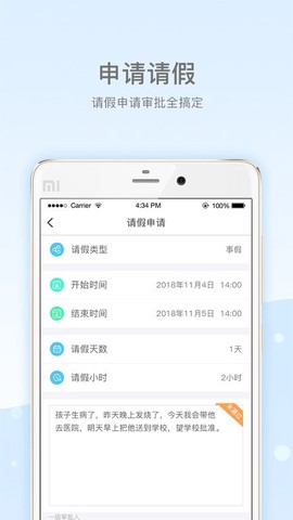 乐陪教师截图1