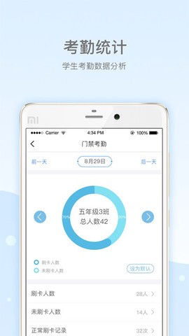 乐陪教师截图2