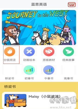 蓝思背单词[图1]